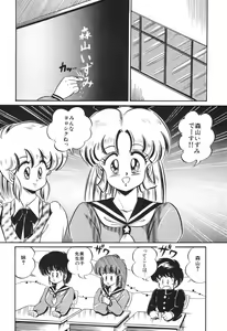 Page 90 of Dokkin Minako Sensei! 2 - preview thumbnail