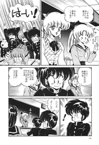 Page 91 of Dokkin Minako Sensei! 2 - preview thumbnail