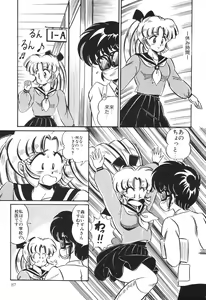 Page 92 of Dokkin Minako Sensei! 2 - preview thumbnail