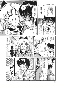 Page 93 of Dokkin Minako Sensei! 2 - preview thumbnail