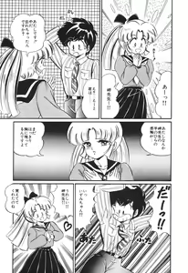 Page 94 of Dokkin Minako Sensei! 2 - preview thumbnail