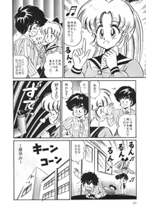 Page 95 of Dokkin Minako Sensei! 2 - preview thumbnail