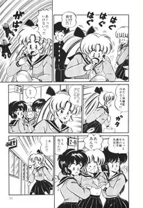 Page 96 of Dokkin Minako Sensei! 2 - preview thumbnail