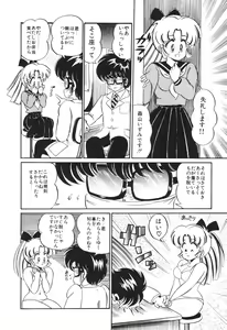 Page 97 of Dokkin Minako Sensei! 2 - preview thumbnail