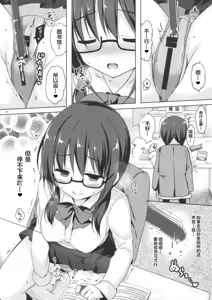 Page 8 of Yuutousei Ayaka no Uraomote 2 - preview thumbnail