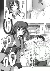 Page 10 of Yuutousei Ayaka no Uraomote 2 - preview thumbnail