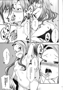 Page 8 of Minase Iori to Producer 2 - preview thumbnail
