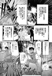 Page 3 of Seijuu Shoujo Lilith - Ingoku no Monster - preview thumbnail