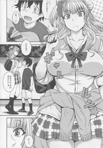 Page 3 of Boy Meets Gal - preview thumbnail