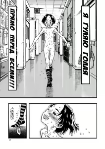 Page 16 of Roshutsu Joshi | Девочка - эксгибиционистка - preview thumbnail