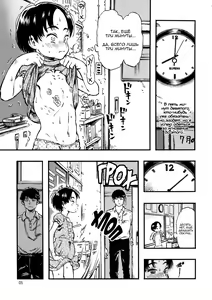 Page 4 of Roshutsu Joshi | Девочка - эксгибиционистка - preview thumbnail