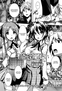 Saint Yurigaoka Jogakuen Seido-kai Ch. 3 — hentai manga cover on Fhentai