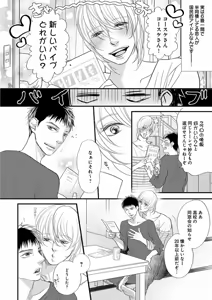 Page 176 of EROTORO R18 ~Hatsukoi~ - preview thumbnail