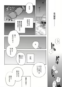 Page 332 of EROTORO R18 ~Hatsukoi~ - preview thumbnail