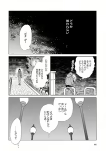 Page 56 of EROTORO R18 ~Hatsukoi~ - preview thumbnail