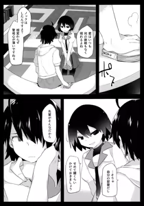 Page 5 of Kuragari Melt - preview thumbnail