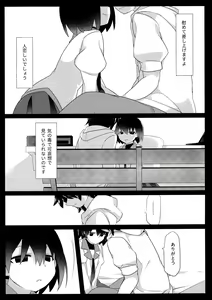 Page 8 of Kuragari Melt - preview thumbnail
