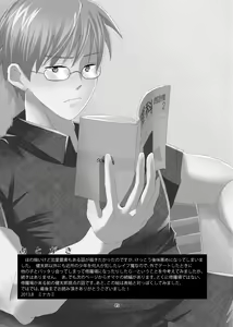 Page 45 of Kimi to Himitsu no Jugyou - preview thumbnail