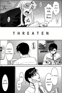 Page 3 of THREATEN - preview thumbnail