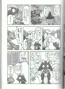 Page 40 of Seishun 18kin Kippu 3 - preview thumbnail