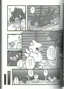 Page 4 of Seishun 18kin Kippu 3 - preview thumbnail