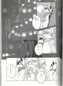 Page 56 of Seishun 18kin Kippu 3 - preview thumbnail