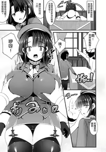 Page 5 of Takao-san wa Choroin desu - preview thumbnail