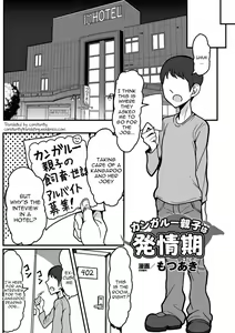Page 3 of Kangaroo Oyako wa Hatsujouki - preview thumbnail