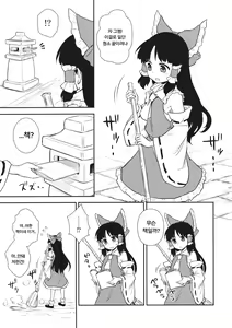 Page 3 of Otoshigoro no Reimu-san | 한창때의 레이무양 - preview thumbnail