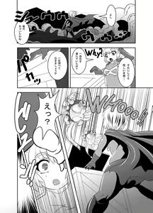 Page 4 of THE INFINITY ~Super Heroine Ishukan Shussan~ - preview thumbnail