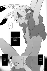 Page 3 of Sexual Rabbit 4 - preview thumbnail
