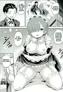 Page 3 of RE:Zero After Story - preview thumbnail