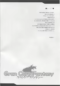 Page 3 of Gran Care Fantasy - preview thumbnail