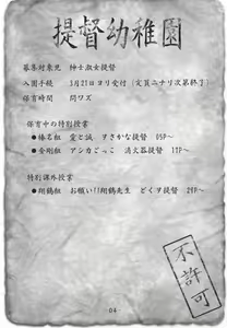 Page 3 of Teitoku Youchien - preview thumbnail