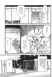 Page 117 of Nakadashier - preview thumbnail