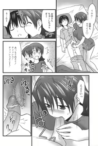 Page 40 of Nakadashier - preview thumbnail