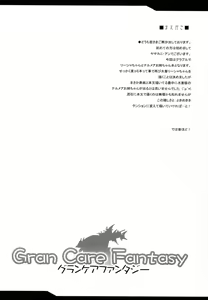 Page 3 of Gran Care Fantasy - preview thumbnail