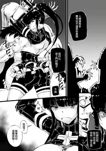 Page 3 of Hunted Hunter - preview thumbnail