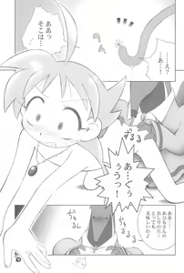 Page 13 of The Ugly Duckling - preview thumbnail
