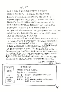 Page 56 of Azuki Souba - preview thumbnail