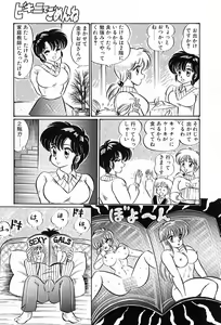 Page 8 of Bikini de Gomen ne - preview thumbnail