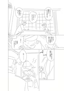 Page 3 of Onee-sama ni wa Naisho desu yo? - preview thumbnail