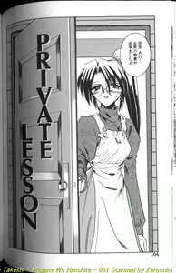 Page 102 of Megane o Okashite - preview thumbnail
