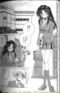 Page 152 of Megane o Okashite - preview thumbnail