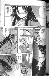 Page 153 of Megane o Okashite - preview thumbnail