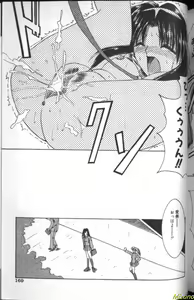 Page 167 of Megane o Okashite - preview thumbnail