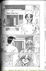 Page 22 of Megane o Okashite - preview thumbnail