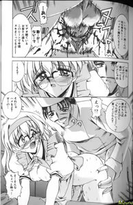 Page 29 of Megane o Okashite - preview thumbnail
