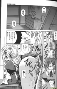 Page 3 of Megane o Okashite - preview thumbnail