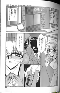 Page 33 of Megane o Okashite - preview thumbnail